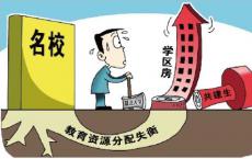 教育和房产一直是中国市场供需极不匹配的两个领域