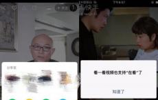 微信和快手双方又合作推出可以上下无限刷的看一看视频