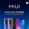 小米正在为Mi 9基于Android Q的MIUI更新招募测试人员