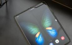 关于三星Galaxy Fold 您需要知道的一切
