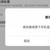 教你使用小米平板4性能模式以及荣耀平板5 8英寸配置如何