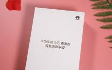 评测酷比魔方X怎么样以及华为平板M5青春版值得入手吗