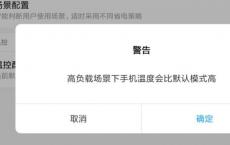 教你使用小米平板4性能模式以及荣耀平板5 8英寸配置如何