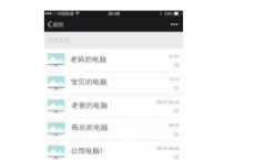 介绍下微信怎么远程控制电脑及微信远程控制电脑方法图文教程