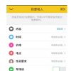 介绍下闪电租人怎么租人及闪电租人出租自己方法