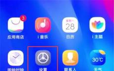给小伙伴们普及下vivo s5隔空解锁是怎么进行设置的