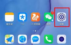 今天分享下华为mate30pro手机双卡切换网络的方法教程