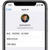 教大家iPhone上的iCloud云备份是如何开启的?