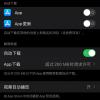 讲解下苹果iOS13 App Store有更新但没有小红点提示该怎么解决