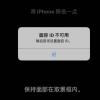 科普下iPhone XR手机面容识别不了怎么解决及苹果xr面容识别失败的解决方法