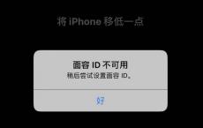 科普下iPhone XR手机面容识别不了怎么解决及苹果xr面容识别失败的解决方法