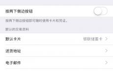 教大家苹果手机锁屏不灵敏的解决方式