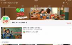 苹果公司已在其YouTube官方频道上发布了该系列的快速专题报道