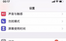 告诉你iPhone无法查看ID的解决方法