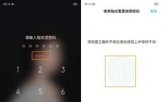 告诉你OPPO忘记锁屏密码的有哪些解决办法