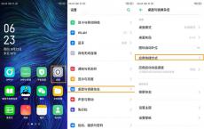 教大家OPPO快捷方式的具体用法