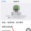 告诉你iphone经常提示icloud备份失败的解决办法