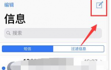 教大家iPhone X/XR短信动态表情发送的操作方法