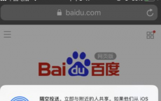 教大家iPhone网页添加到主屏幕的操作方法