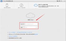 如果使用iCloud钥匙串保存网站的帐户名和密码