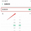 介绍安卓OPPO RenoAce手机设置息屏时钟