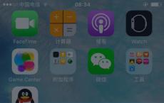 教大家苹果手机iPhone看视频完美跳过片头广告