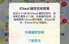 教大家获得苹果账号iCloud额外储存空间