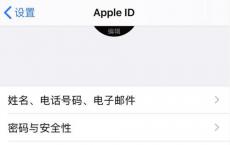 如何取消苹果账号Apple Music订阅及申请退款