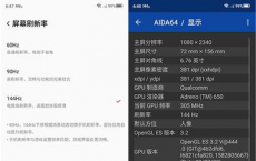 红魔5G游戏手机的144Hz刷新率屏幕温控和散热如何