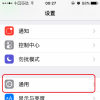 苹果手机会不会自动锁屏 iPhone 11怎么设置自动锁屏