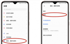 vivo手机怎么设置面部识别解锁功能 亮屏和灭屏的方式