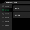 黑鲨3怎么设置游戏的刷新率和优化省电
