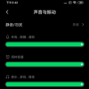 黑鲨3怎么打开BISO音效和自定义扬声器音效