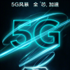 荣耀30S的麒麟820芯片5G网络有哪些亮点和升级