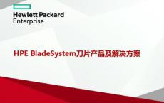 为惠普的BladeSystem客户提供系统管理软件方面的更多选择