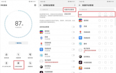 华为手机批量管理后台及红米Redmi Note 9S拍照像素
