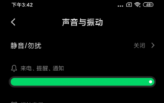 黑鲨3怎么打开BISO音效和自定义扬声器音效