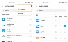 华为手机如何设置省电及华为P40 Pro的性能配置咋样