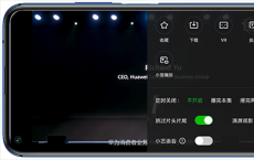 荣耀Magic2怎么设置无线投屏和应用内投屏