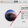 苹果发布macOS Catalina 10.15.4正式版
