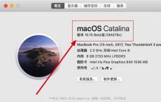 苹果发布macOS Catalina 10.15.4正式版