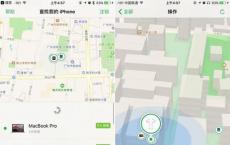 iOS 14中的查找功能都有哪些变化 iOS 14好不好用