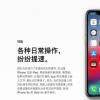 苹果的iOS12软件现在为所有设备的四分之三供电