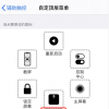 iPhone出现小圆点无法正常操控手机屏幕怎么办