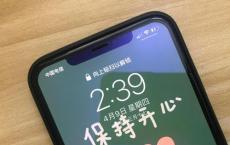 iOS 13.4.1正式版更新内容及升级方法