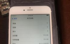 iPhone序列号信息是什么 如何查看序列号等信息