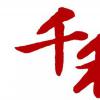 千禾味业实现营业收入13.55亿元 同比增长27.19%