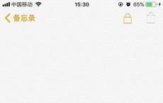 iPhone备忘录中有涂鸦功能 在空闲的时候可以利用它来尽情发挥创意